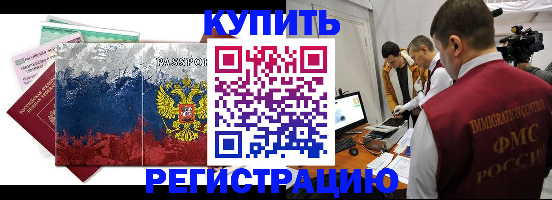 временная регистрация собственник в Еманжелинске